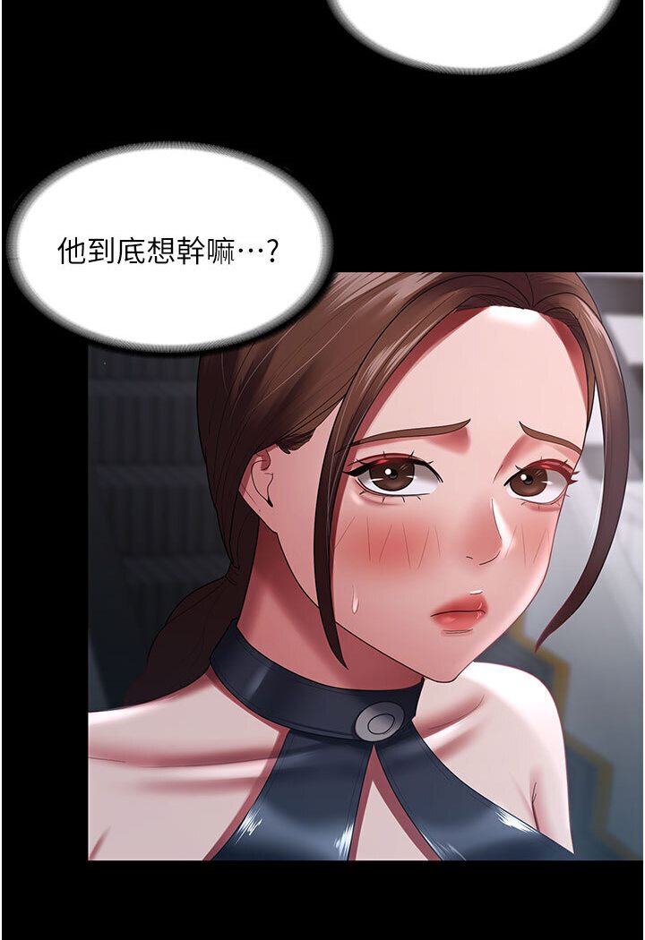 你老婆我收下瞭 在线观看 第26話-刺激不已的視姦 漫画图片49