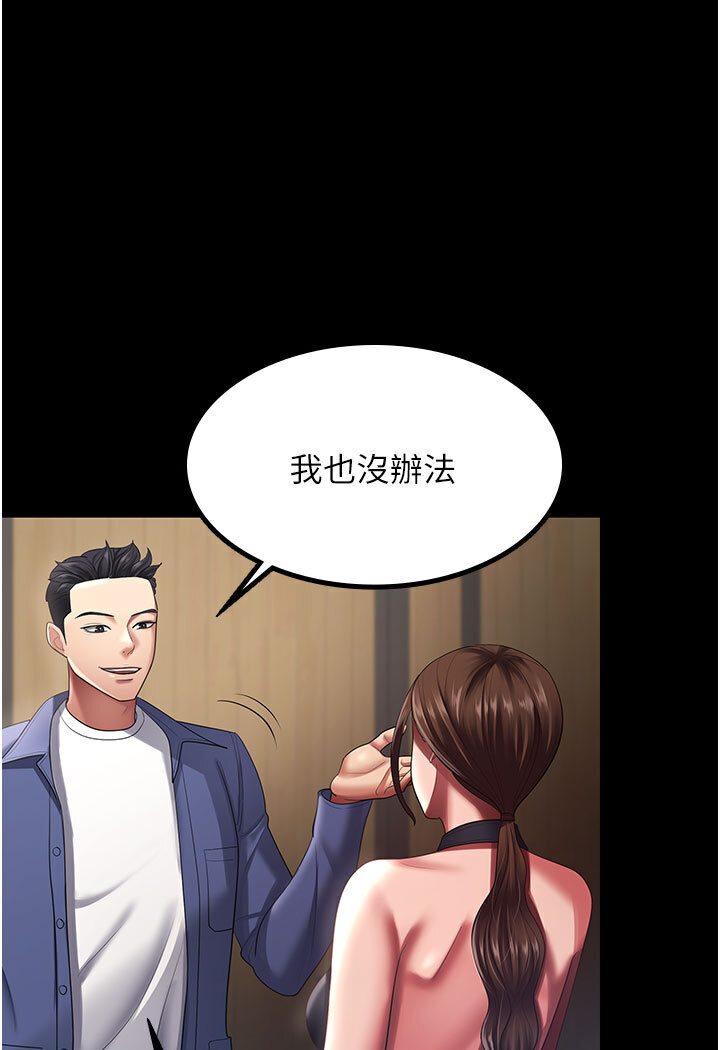 你老婆我收下瞭 在线观看 第26話-刺激不已的視姦 漫画图片69