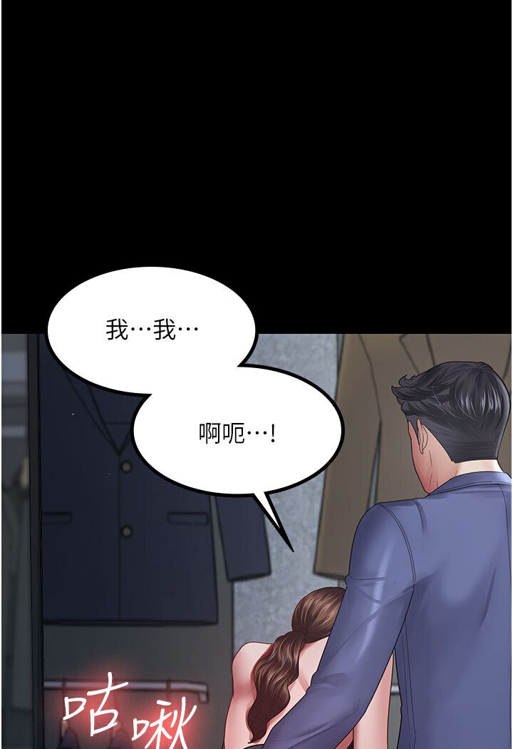 你老婆我收下瞭 在线观看 第26話-刺激不已的視姦 漫画图片29