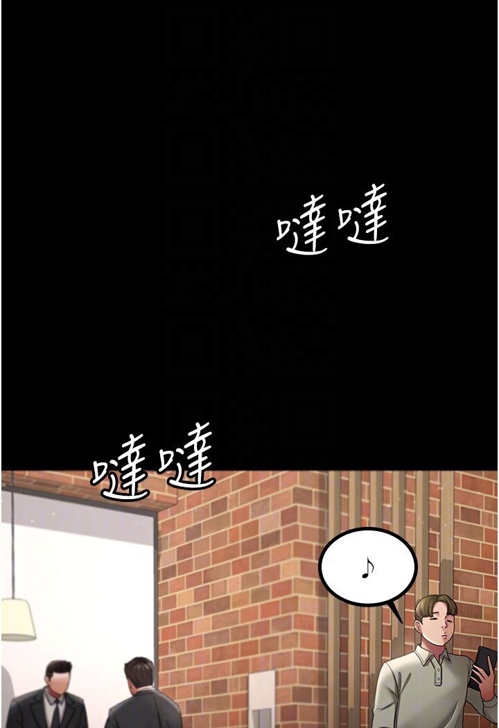 韩漫H漫画 你老婆我收下了  - 点击阅读 第26话-刺激不已的视姦 77