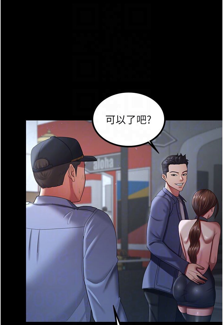 你老婆我收下瞭 在线观看 第26話-刺激不已的視姦 漫画图片14