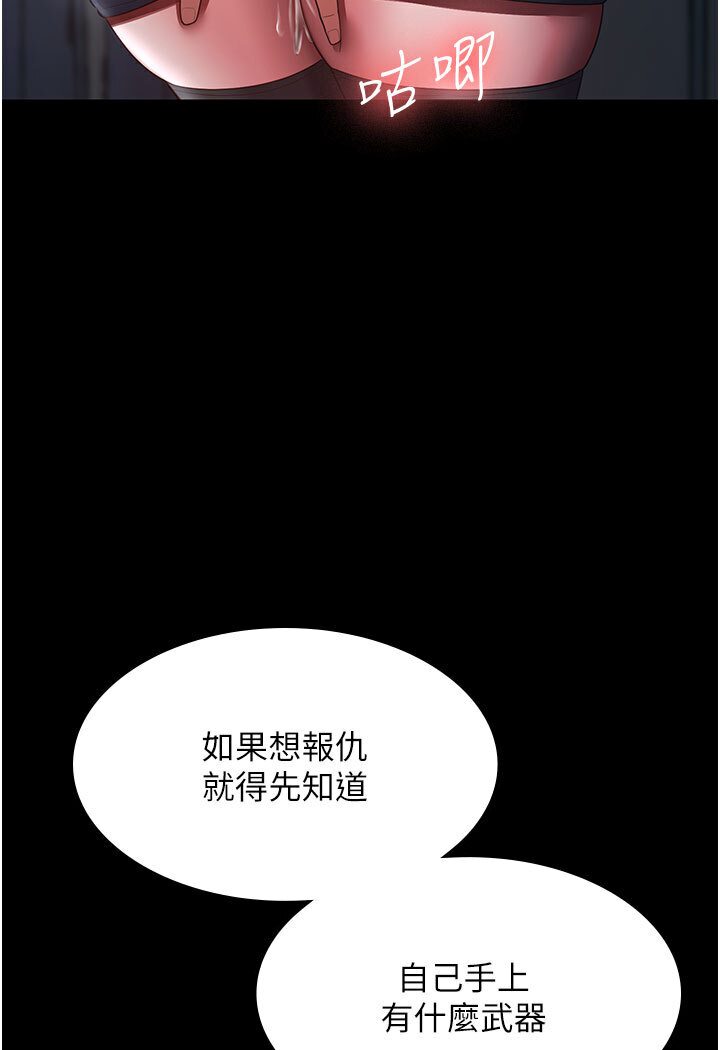 你老婆我收下瞭 在线观看 第26話-刺激不已的視姦 漫画图片32