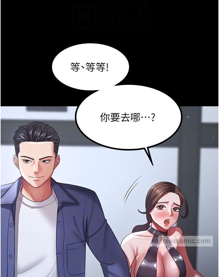 你老婆我收下瞭 在线观看 第26話-刺激不已的視姦 漫画图片63