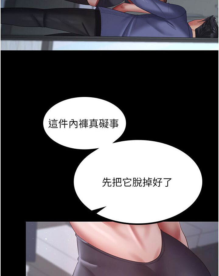 你老婆我收下瞭 在线观看 第26話-刺激不已的視姦 漫画图片34