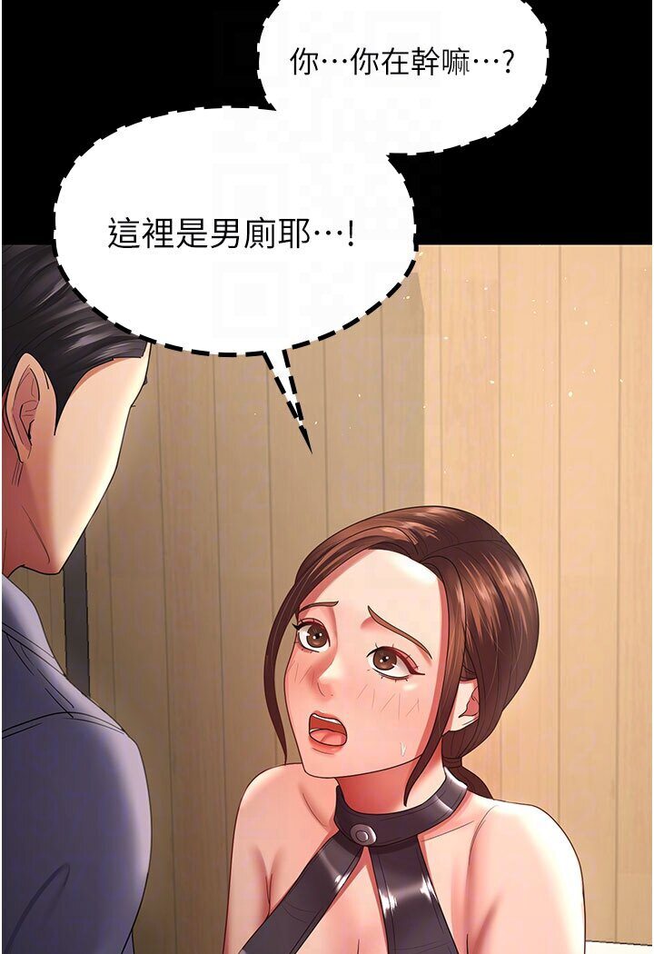 你老婆我收下瞭 在线观看 第26話-刺激不已的視姦 漫画图片67