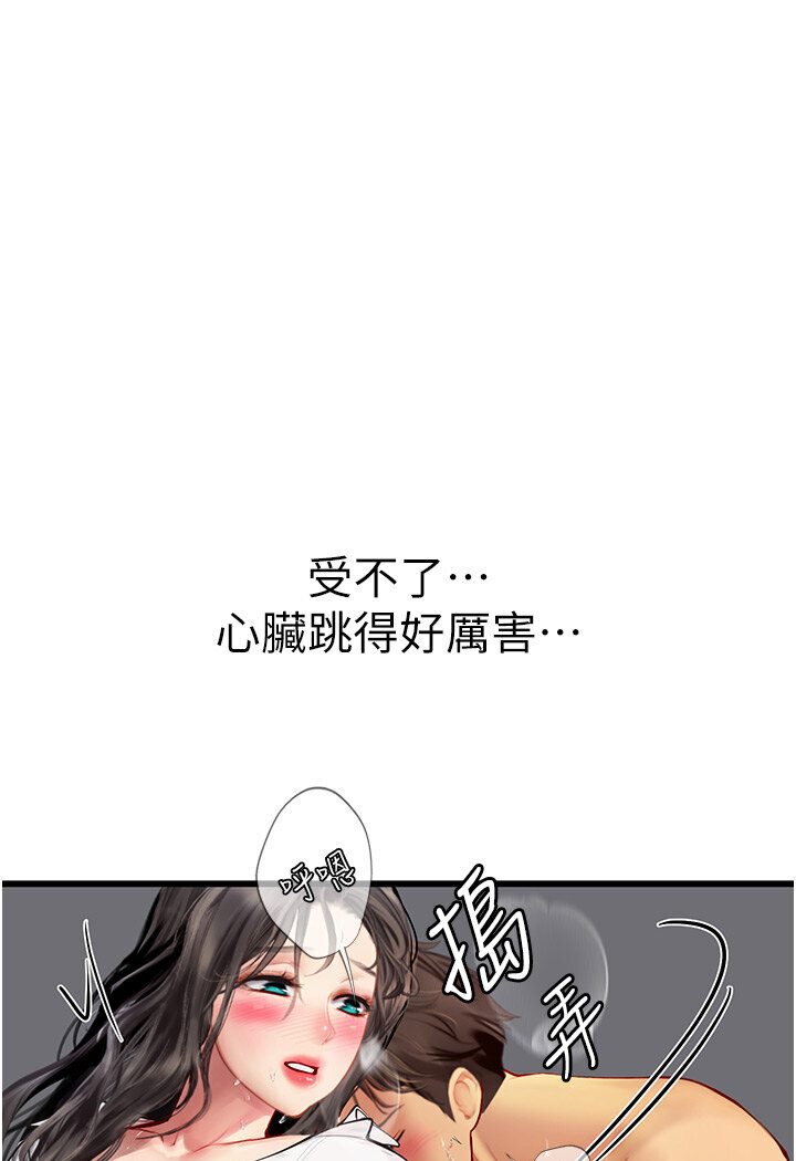 韩漫H漫画 海女实习生  - 点击阅读 第90话-妳连屁眼都是香的 78