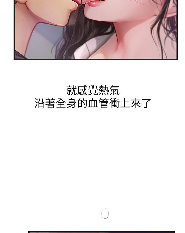 韩漫H漫画 海女实习生  - 点击阅读 第90话-妳连屁眼都是香的 3