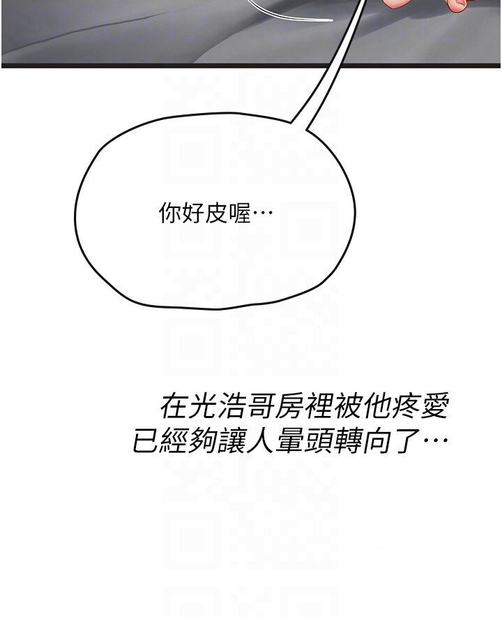 海女實習生 在线观看 第90話-妳連屁眼都是香的 漫画图片57