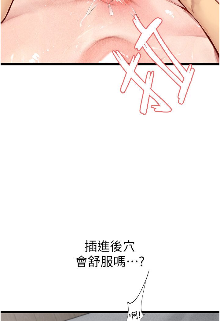 韩漫H漫画 海女实习生  - 点击阅读 第90话-妳连屁眼都是香的 33