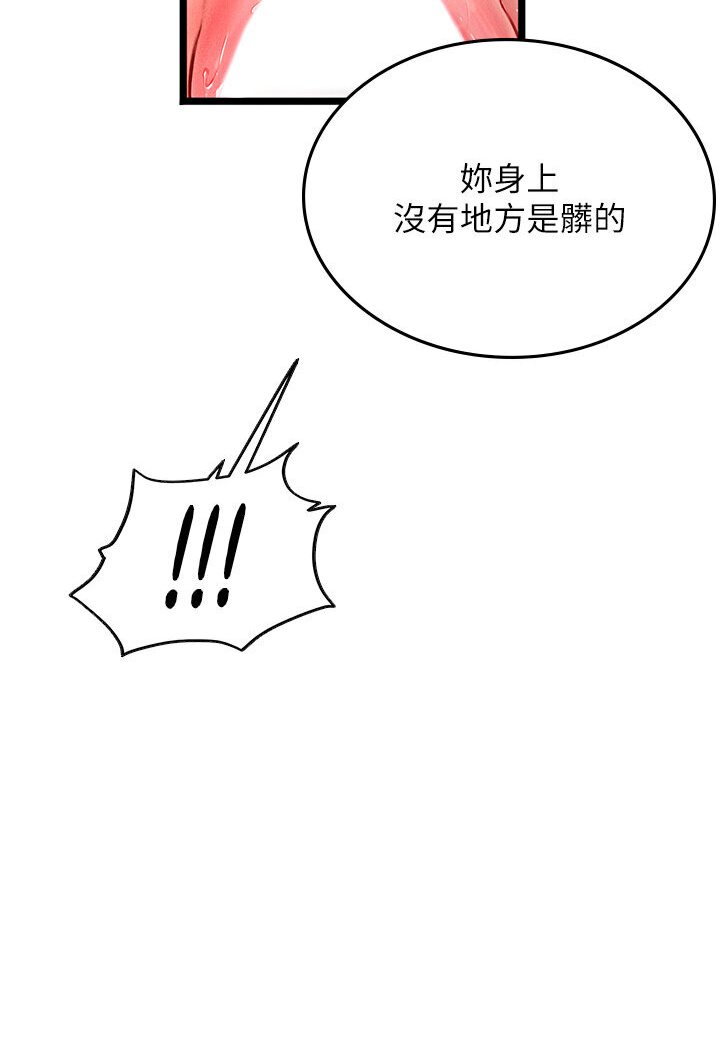 韩漫H漫画 海女实习生  - 点击阅读 第90话-妳连屁眼都是香的 39