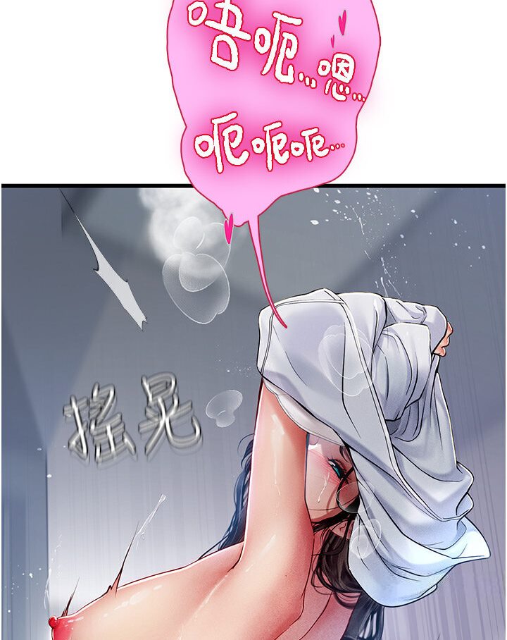 韩漫H漫画 海女实习生  - 点击阅读 第90话-妳连屁眼都是香的 91