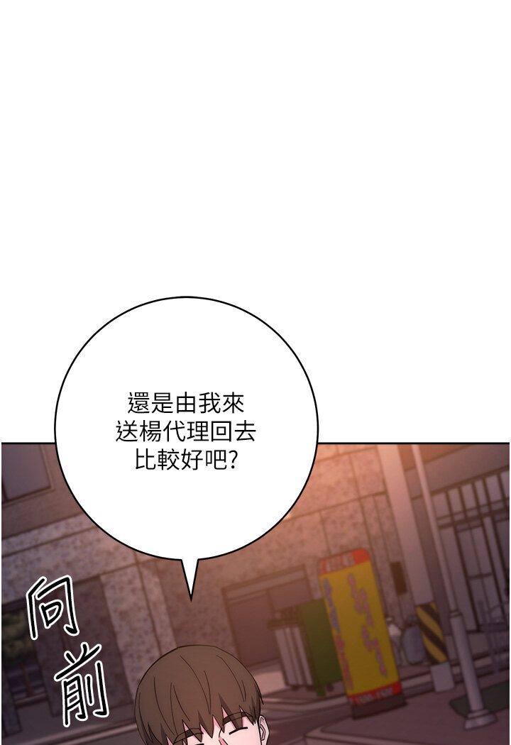 韩漫H漫画 边缘人的复仇  - 点击阅读 第21话-被猪哥同事捡尸 150