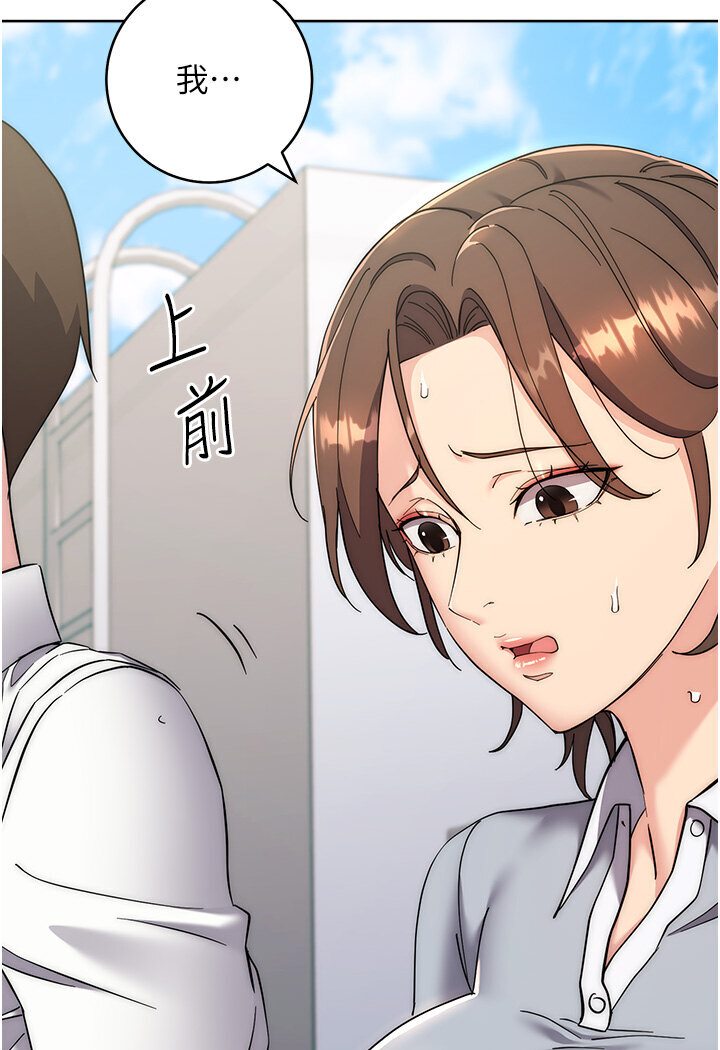 韩漫H漫画 边缘人的复仇  - 点击阅读 第21话-被猪哥同事捡尸 20