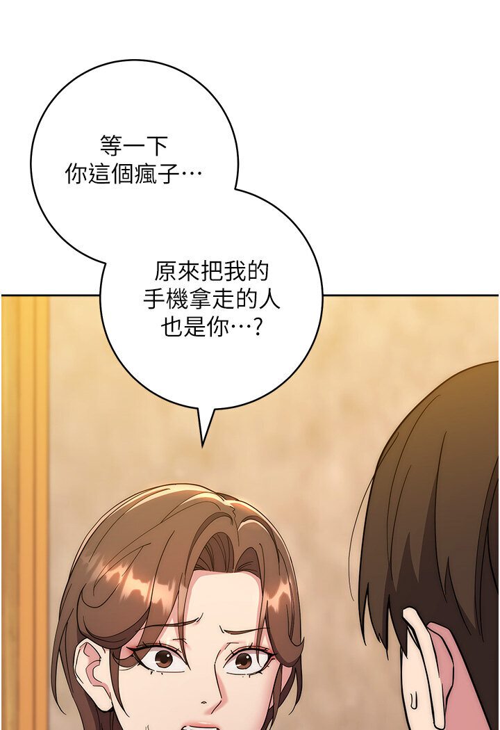 邊緣人的復仇 在线观看 第21話-被豬哥同事撿屍 漫画图片121