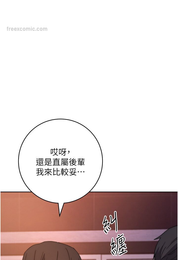 邊緣人的復仇 在线观看 第21話-被豬哥同事撿屍 漫画图片153