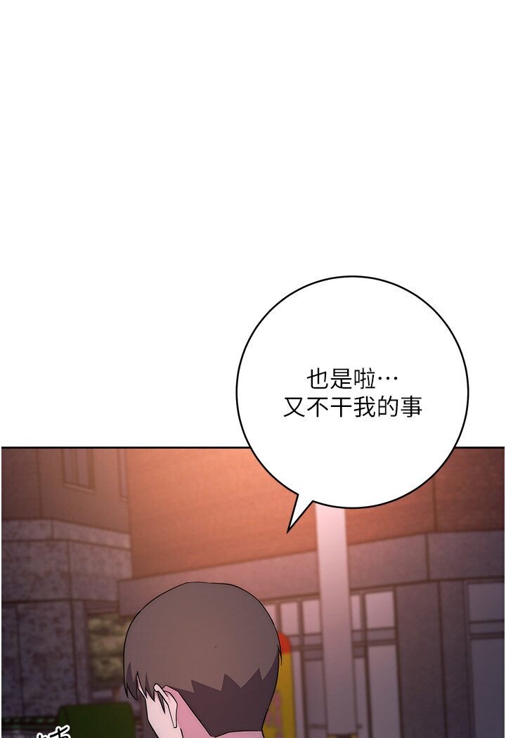 邊緣人的復仇 在线观看 第21話-被豬哥同事撿屍 漫画图片164