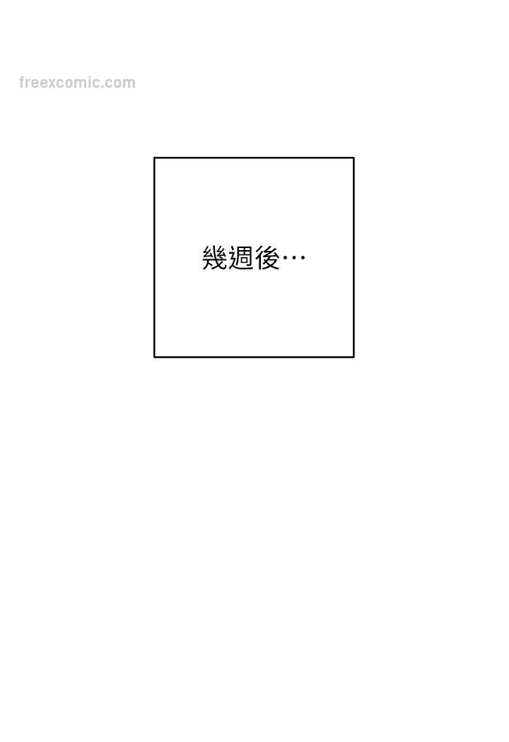 韩漫H漫画 边缘人的复仇  - 点击阅读 第21话-被猪哥同事捡尸 99