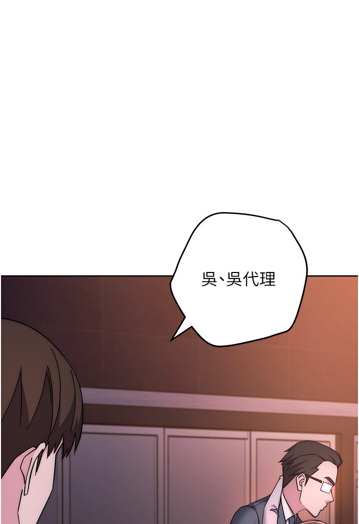 邊緣人的復仇 在线观看 第21話-被豬哥同事撿屍 漫画图片147