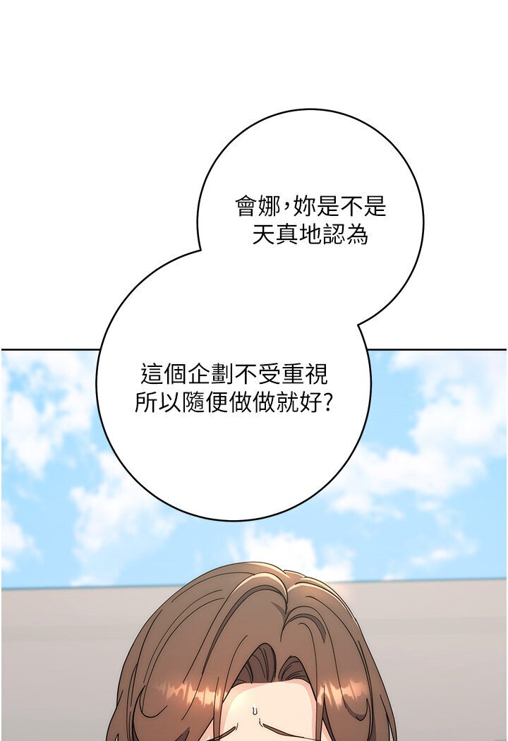 韩漫H漫画 边缘人的复仇  - 点击阅读 第21话-被猪哥同事捡尸 17