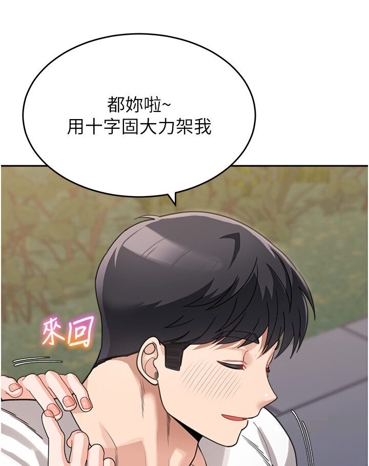 韩漫H漫画 童颜继母  - 点击阅读 第31话-请把我当女人看… 110