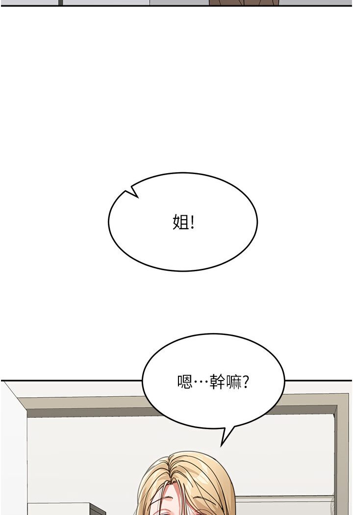 童顏繼母 在线观看 第31話-請把我當女人看… 漫画图片49