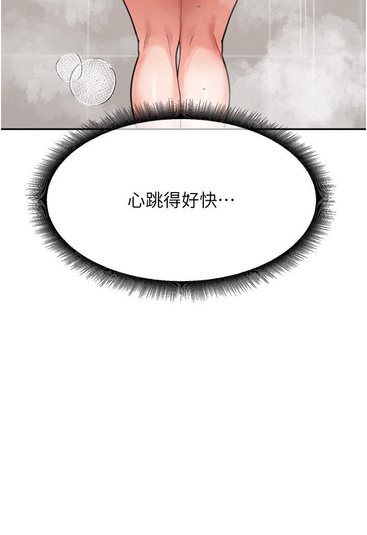 韩漫H漫画 童颜继母  - 点击阅读 第31话-请把我当女人看… 46