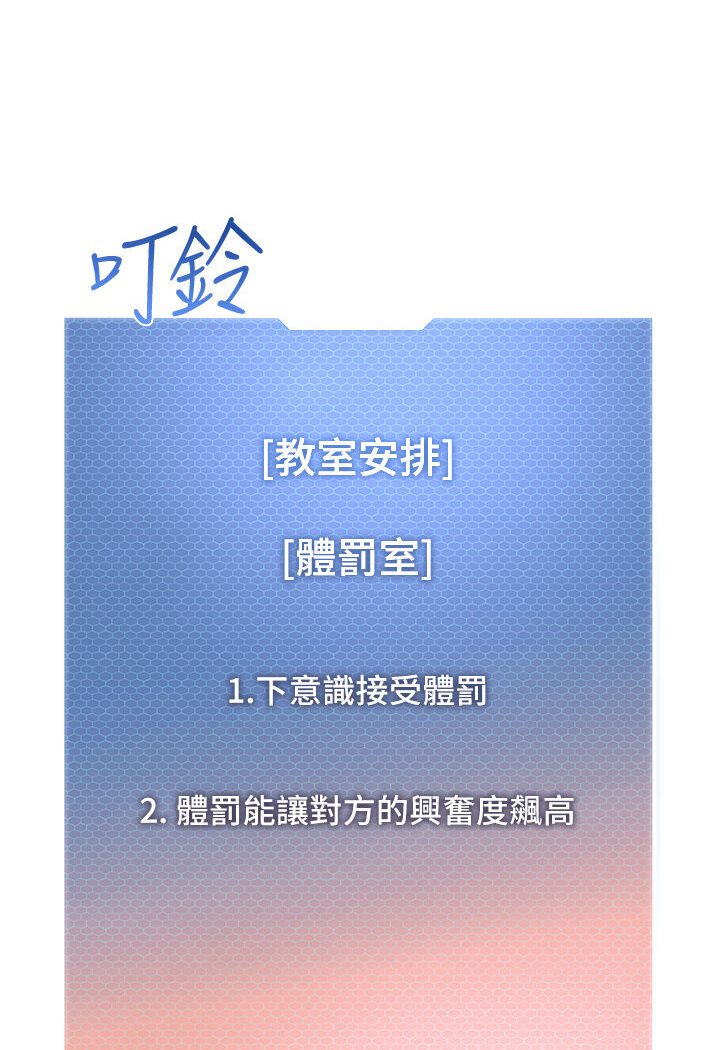 韩漫H漫画 幼儿园老师们  - 点击阅读 第36话-爽到乱喷淫水的俊凯妈妈 11