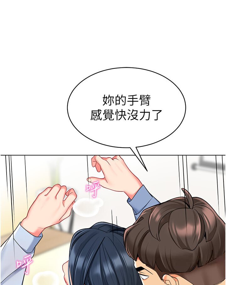 幼儿园老师们 第36話-爽到亂噴淫水的俊凱媽媽 韩漫图片98