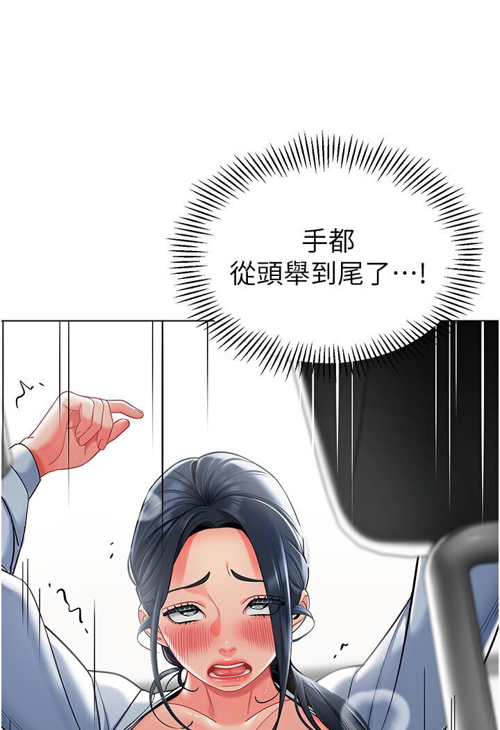 韩漫H漫画 幼儿园老师们  - 点击阅读 第36话-爽到乱喷淫水的俊凯妈妈 132