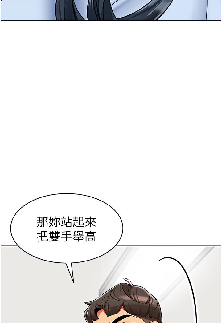 幼儿园老师们 第36話-爽到亂噴淫水的俊凱媽媽 韩漫图片62