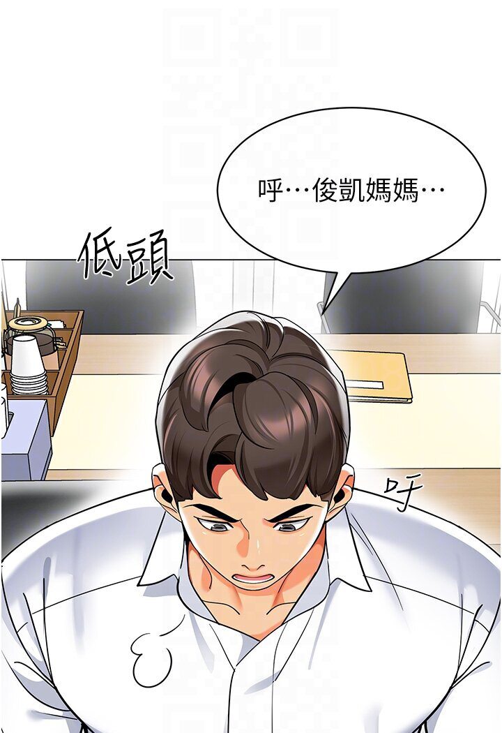 韩漫H漫画 幼儿园老师们  - 点击阅读 第36话-爽到乱喷淫水的俊凯妈妈 16