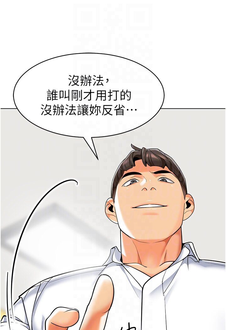 韩漫H漫画 幼儿园老师们  - 点击阅读 第36话-爽到乱喷淫水的俊凯妈妈 33