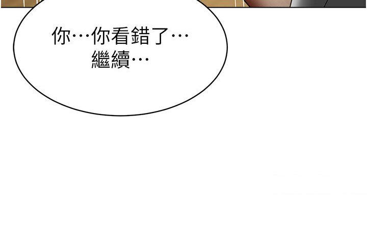 幼兒園老師們 在线观看 第36話-爽到亂噴淫水的俊凱媽媽 漫画图片100