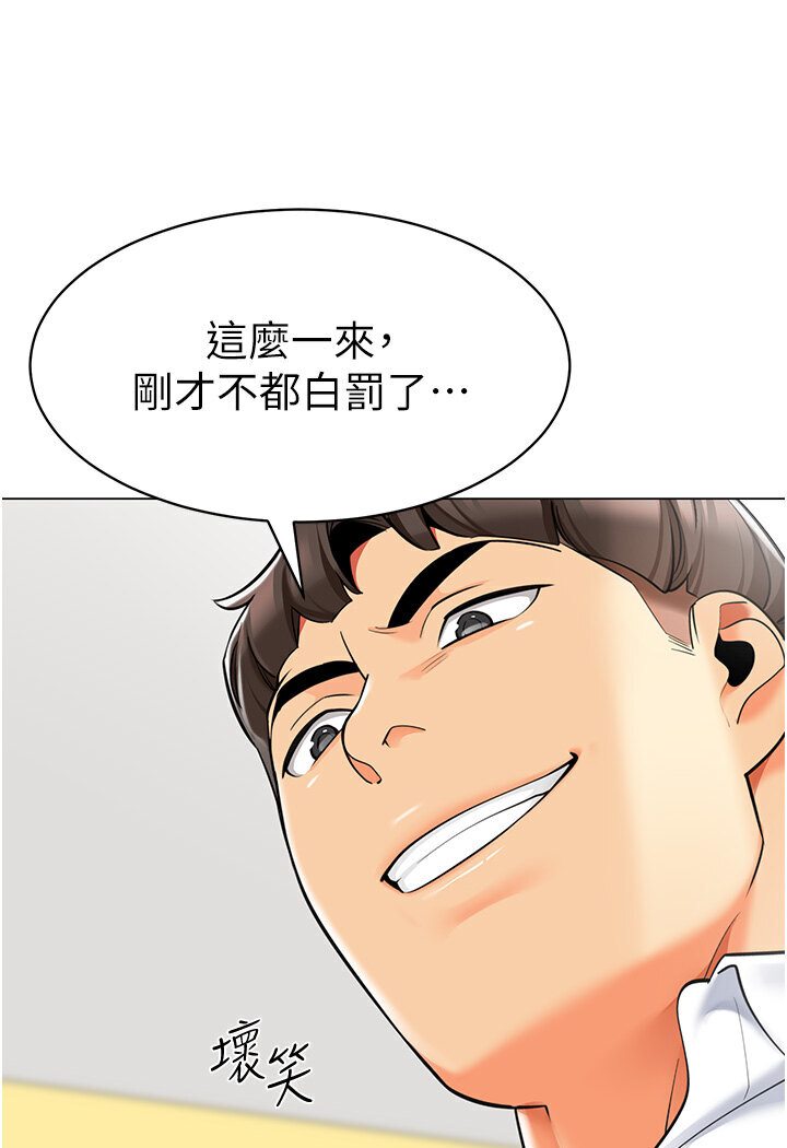 韩漫H漫画 幼儿园老师们  - 点击阅读 第36话-爽到乱喷淫水的俊凯妈妈 20