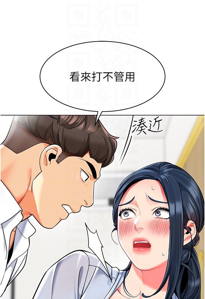 韩漫H漫画 幼儿园老师们  - 点击阅读 第36话-爽到乱喷淫水的俊凯妈妈 24