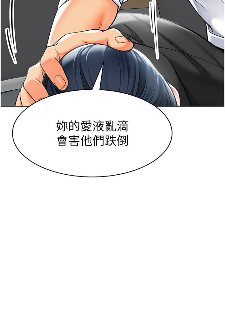 韩漫H漫画 幼儿园老师们  - 点击阅读 第36话-爽到乱喷淫水的俊凯妈妈 149