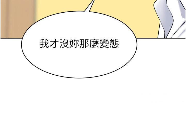 韩漫H漫画 幼儿园老师们  - 点击阅读 第36话-爽到乱喷淫水的俊凯妈妈 40