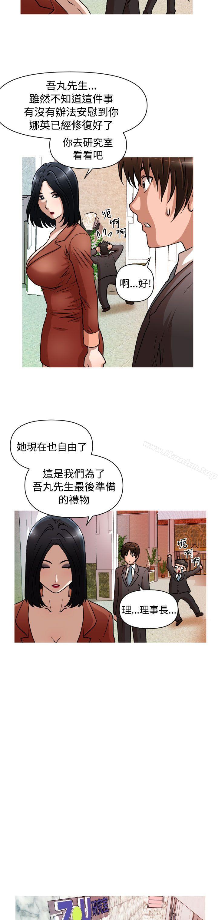 奇怪的超商漫画 免费阅读 第1季 最终话 4.jpg