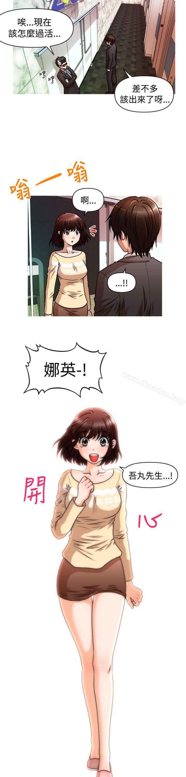 奇怪的超商漫画 免费阅读 第1季 最终话 5.jpg