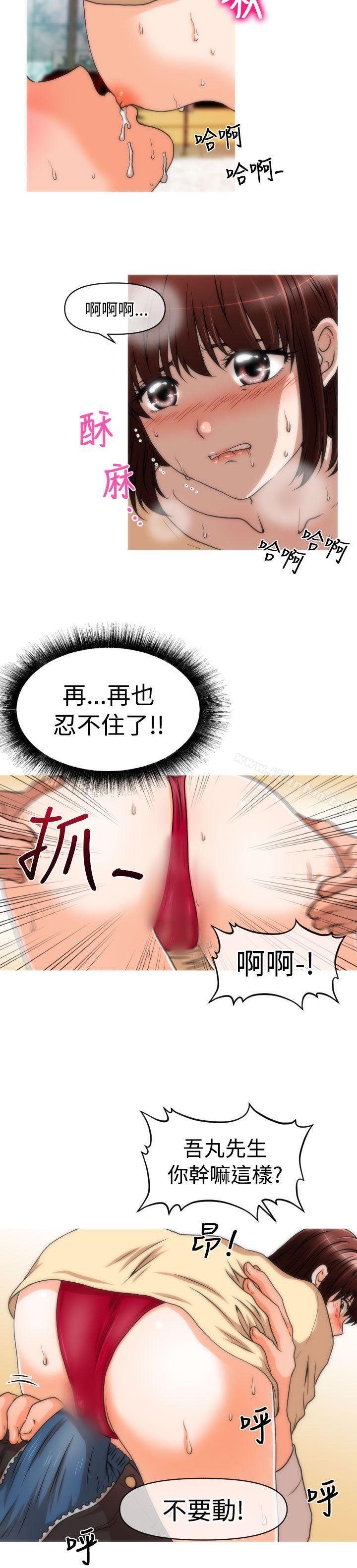 奇怪的超商漫画 免费阅读 第1季 最终话 14.jpg