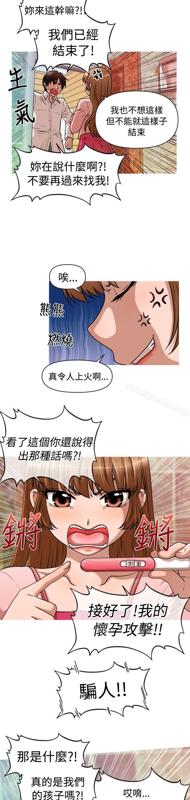 奇怪的超商 在线观看 第1季 最終話 漫画图片19