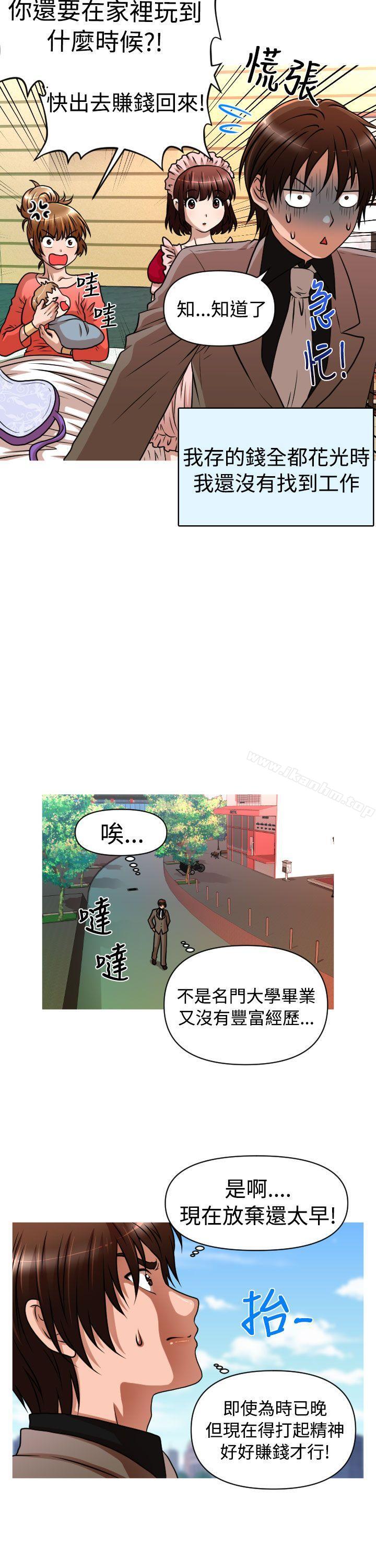 漫画韩国 奇怪的超商   - 立即阅读 第1季 最終話第23漫画图片