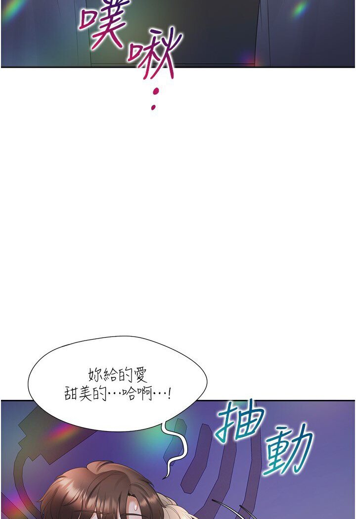 韩漫H漫画 同居上下舖  - 点击阅读 第77话-今天可以射里面 98