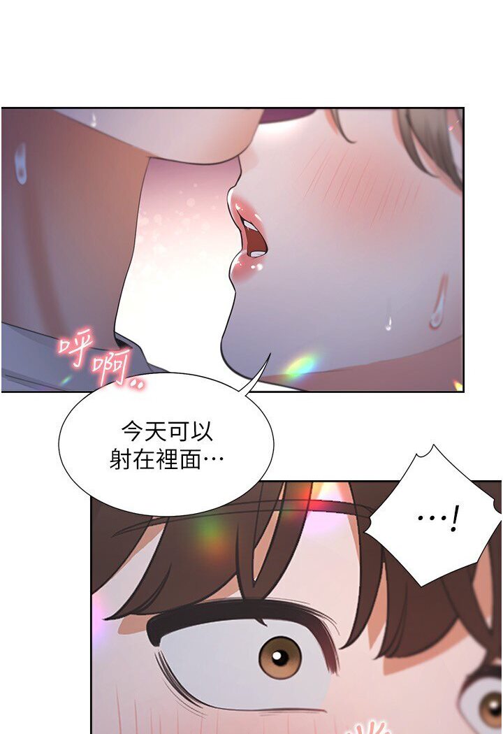 韩漫H漫画 同居上下舖  - 点击阅读 第77话-今天可以射里面 116