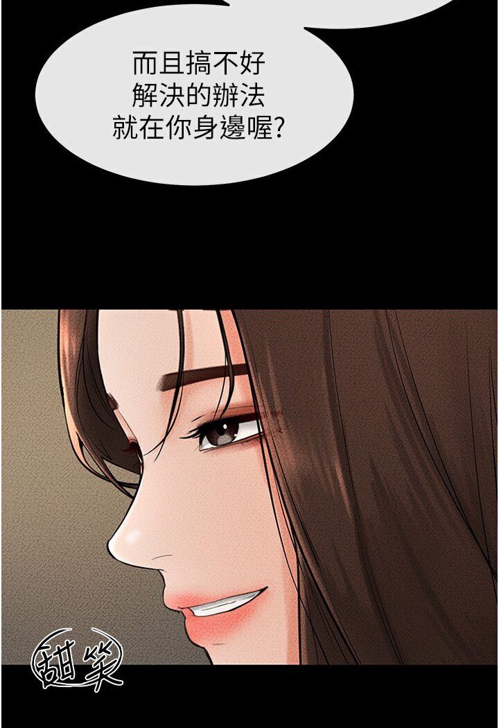 繼母與繼姐 在线观看 第17話-媽當你女友吧? 漫画图片70