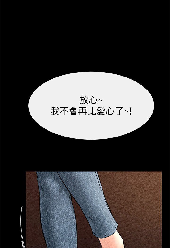 繼母與繼姐 在线观看 第17話-媽當你女友吧? 漫画图片28