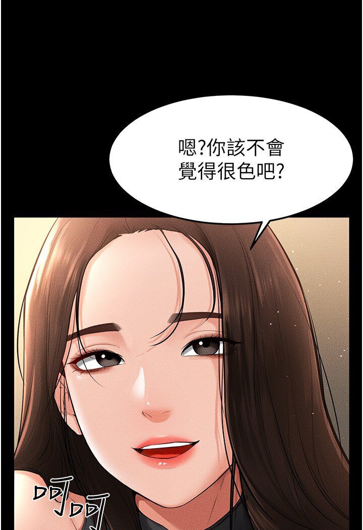 繼母與繼姐 在线观看 第17話-媽當你女友吧? 漫画图片53