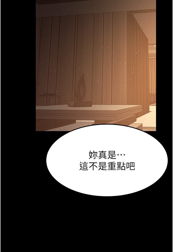 繼母與繼姐 在线观看 第17話-媽當你女友吧? 漫画图片55