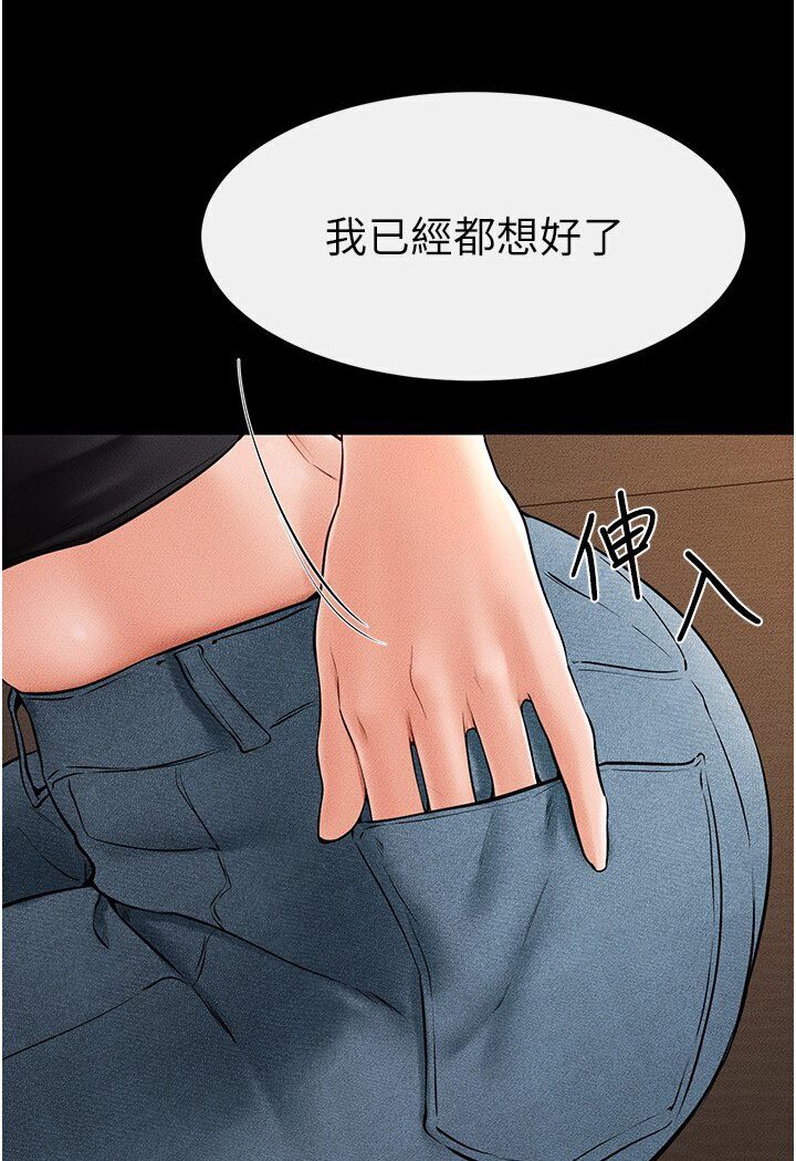 繼母與繼姐 在线观看 第17話-媽當你女友吧? 漫画图片30