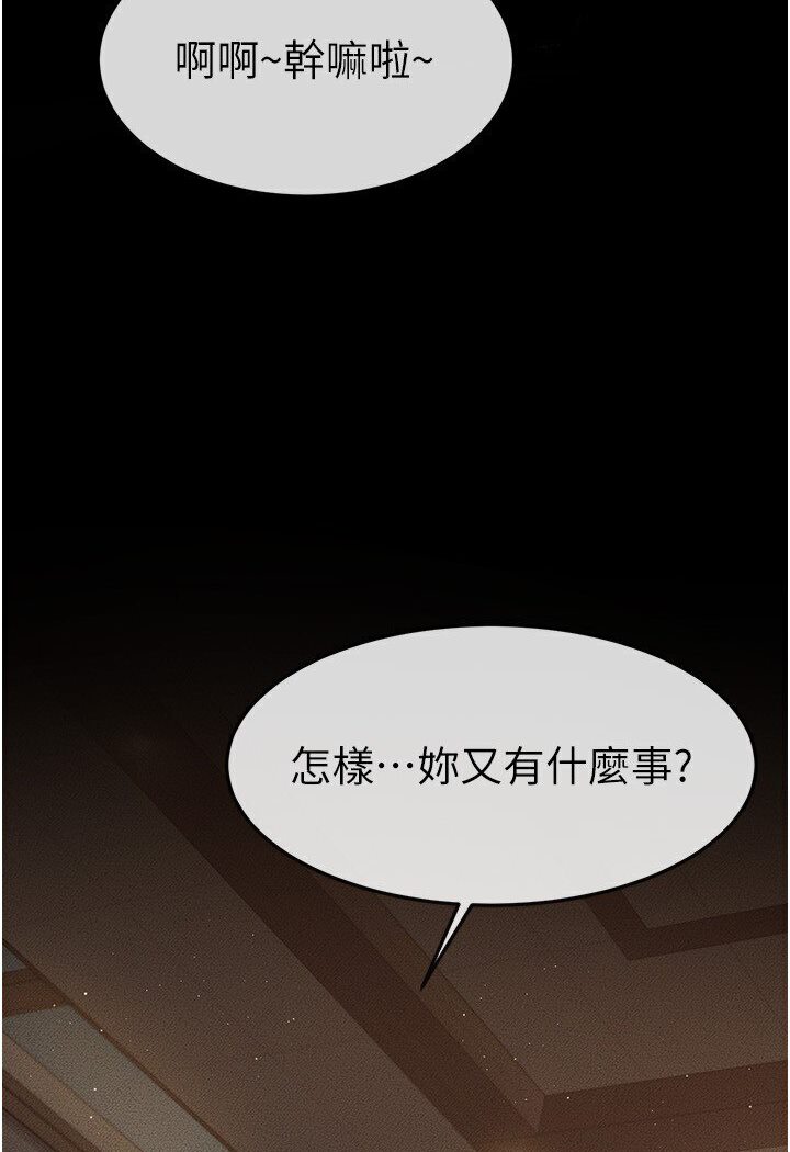 繼母與繼姐 在线观看 第17話-媽當你女友吧? 漫画图片17